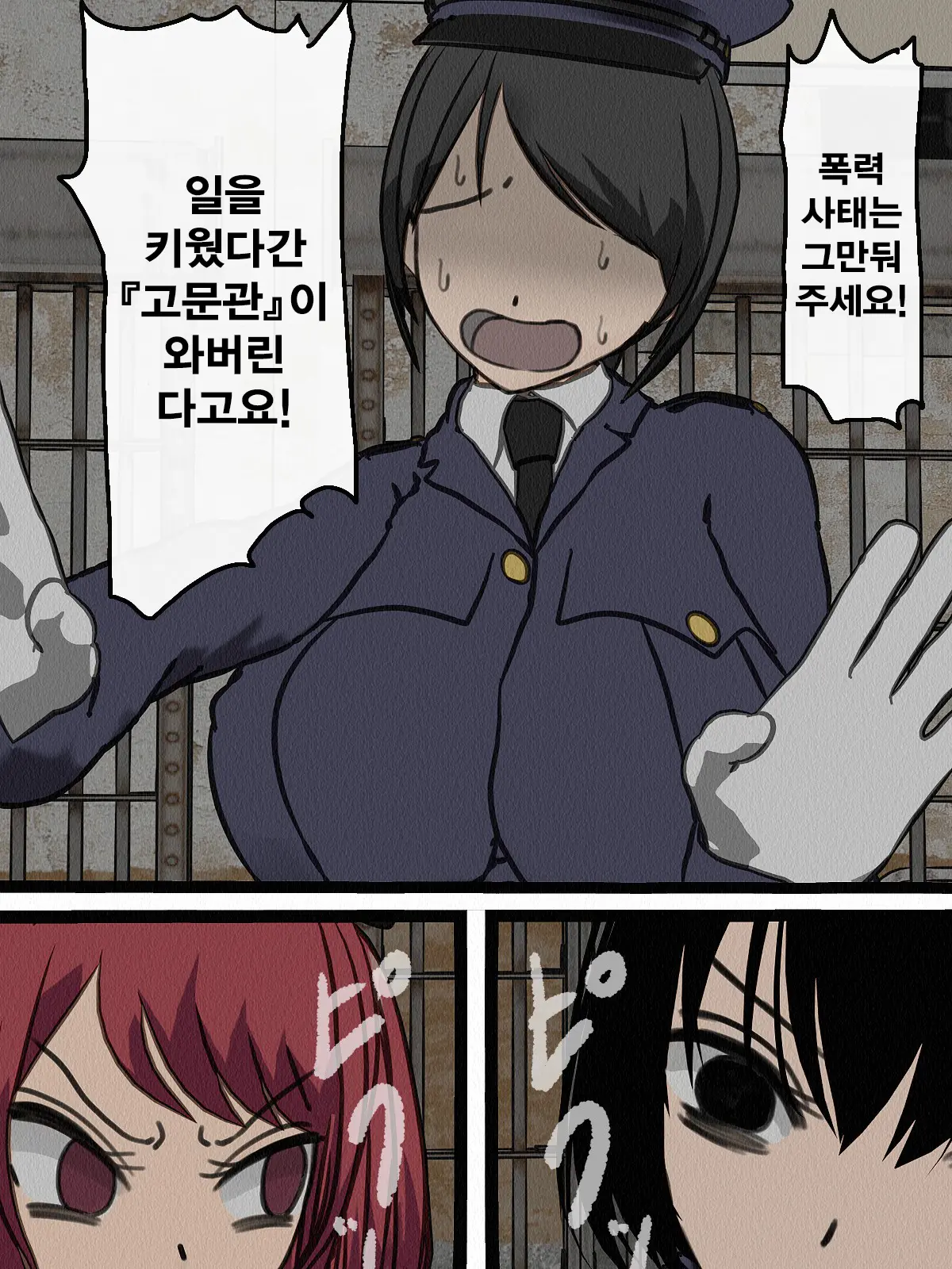 Kangoku Omocha 3 ~Seishorigakari To Shite Joshi Keimusho Ni Shuukan Sareta Boku~ | 감옥완구 3 ~성처리 담당으로 여자 교도소에 수감되어버린 나~